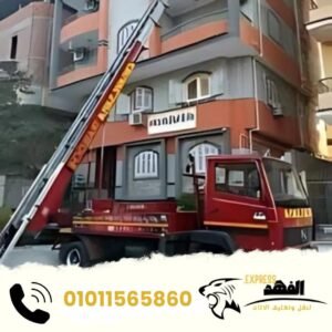 ونش رفع اثاث بالزمالك